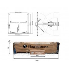 PEAK 212 - Подъемник двухстоечный нижняя 5,500 кг.