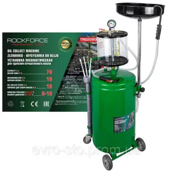 Установка пневматическая для удаления отработанного масла 70л Rockforce RF-TRG2090 MST Установка пневматическая для удаления отработанного масла 70л Rockforce RF-TRG2090 MST